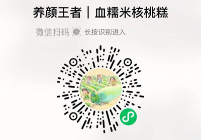 血糯米核桃糕20221208/果然
