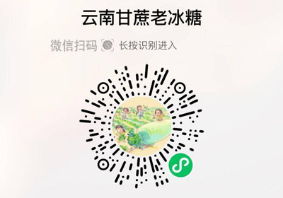 云南甘蔗老冰糖20221212/果然