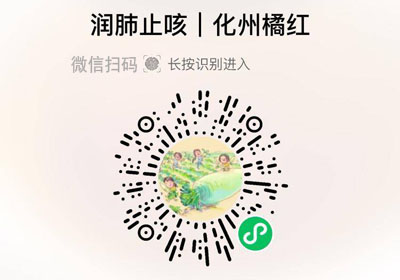 化州橘红片20221212/果然