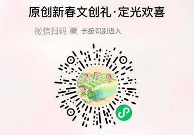 兔年创意春节联礼20221212/果然
