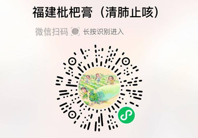 福建手工枇杷膏20221214/果然