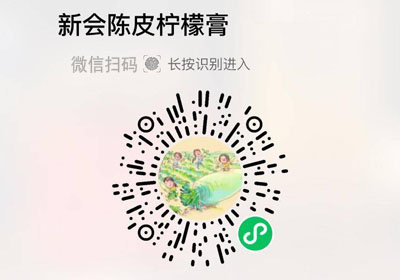 新会陈皮柠檬膏20221218/果然