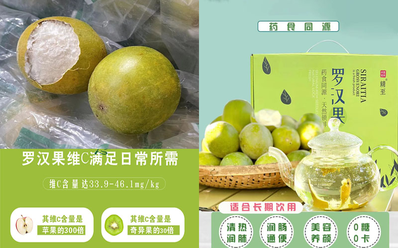 桂林精至罗汉果20221219