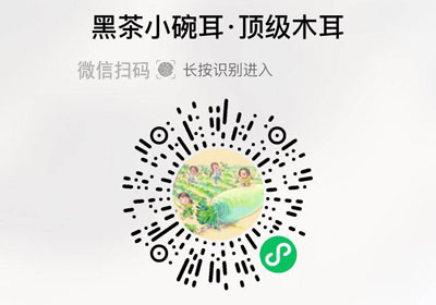 黑龙江黑山茶叶菜小碗耳20221223/果然
