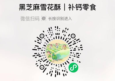黑芝麻雪花酥20221223/果然