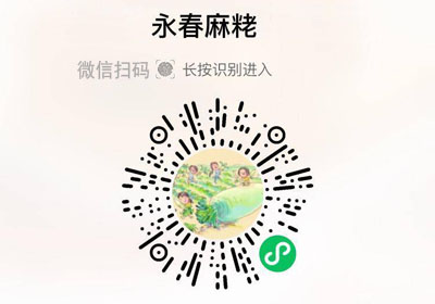 港式永春麻粩20221223/果然