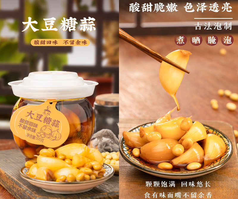 豆叔大豆糖蒜20221228