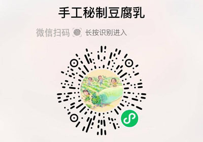 手工秘制豆腐乳20230104/果然