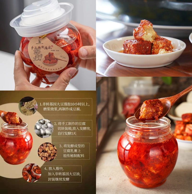 手工秘制豆腐乳20230104