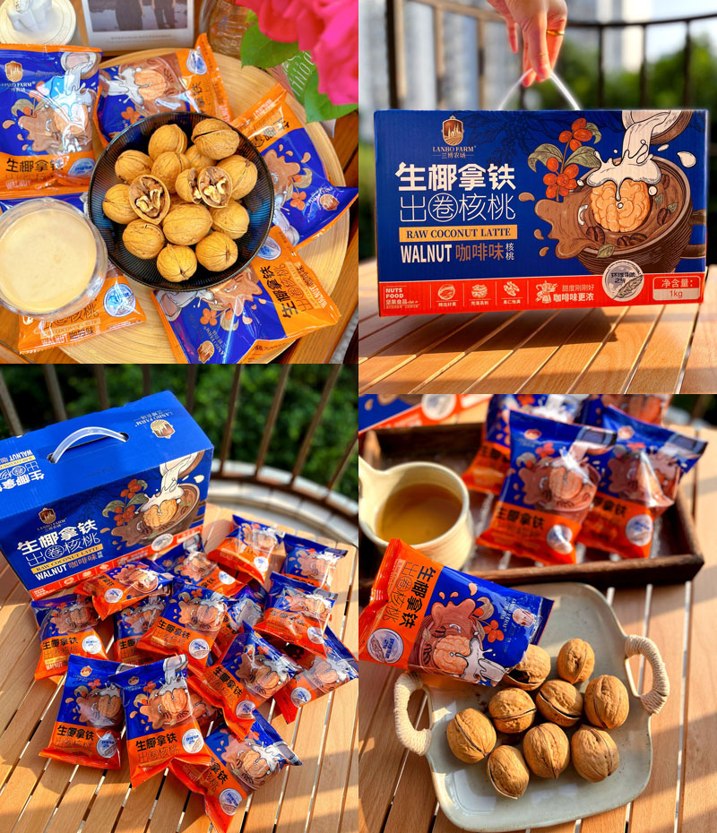 生椰拿铁核桃20230105