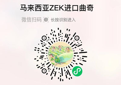 ZEK丹麦风味曲奇20230107/果然