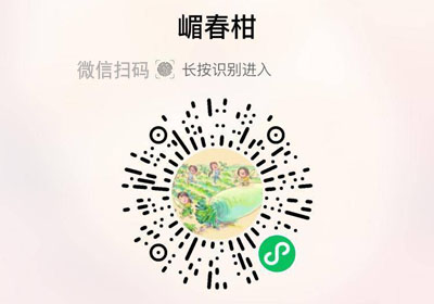 嵋春柑20230108/果然