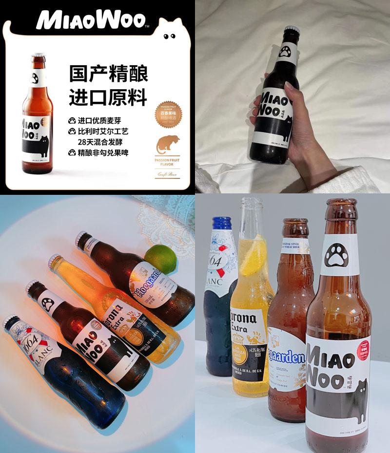 MiaoWoo果味精酿啤酒20230110