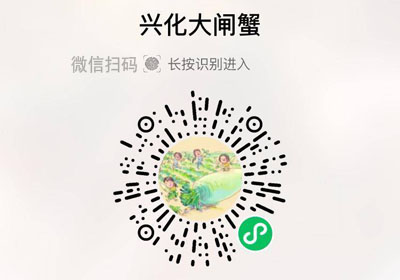 兴化大闸蟹20230125/果然