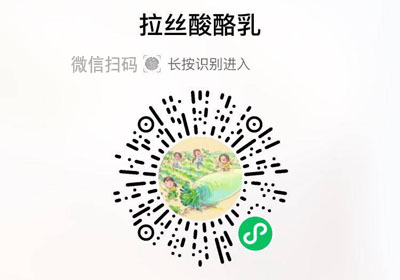 懒动拉丝酸酪乳20230128/果然