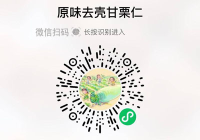卖栗原味去壳甘栗仁20230130/果然