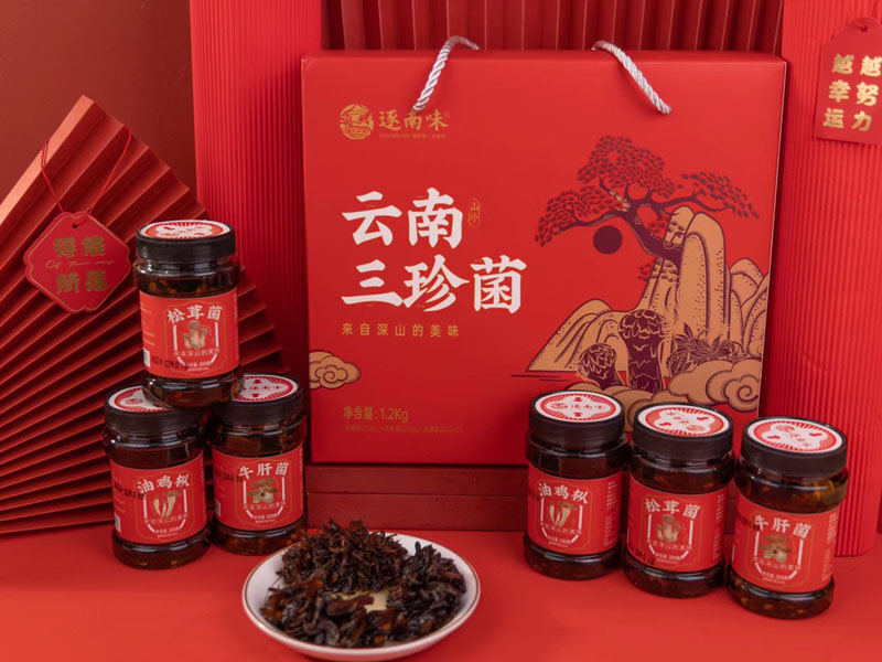 云南三珍菌20230207