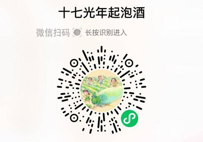 十七光年起泡酒20230207/果然