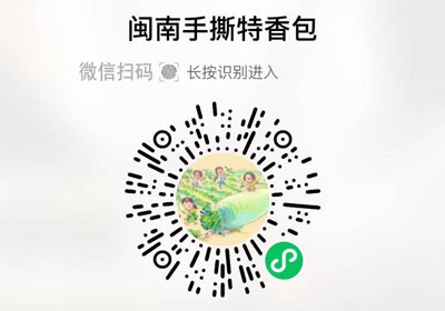 闽南手撕特香包20230209/果然