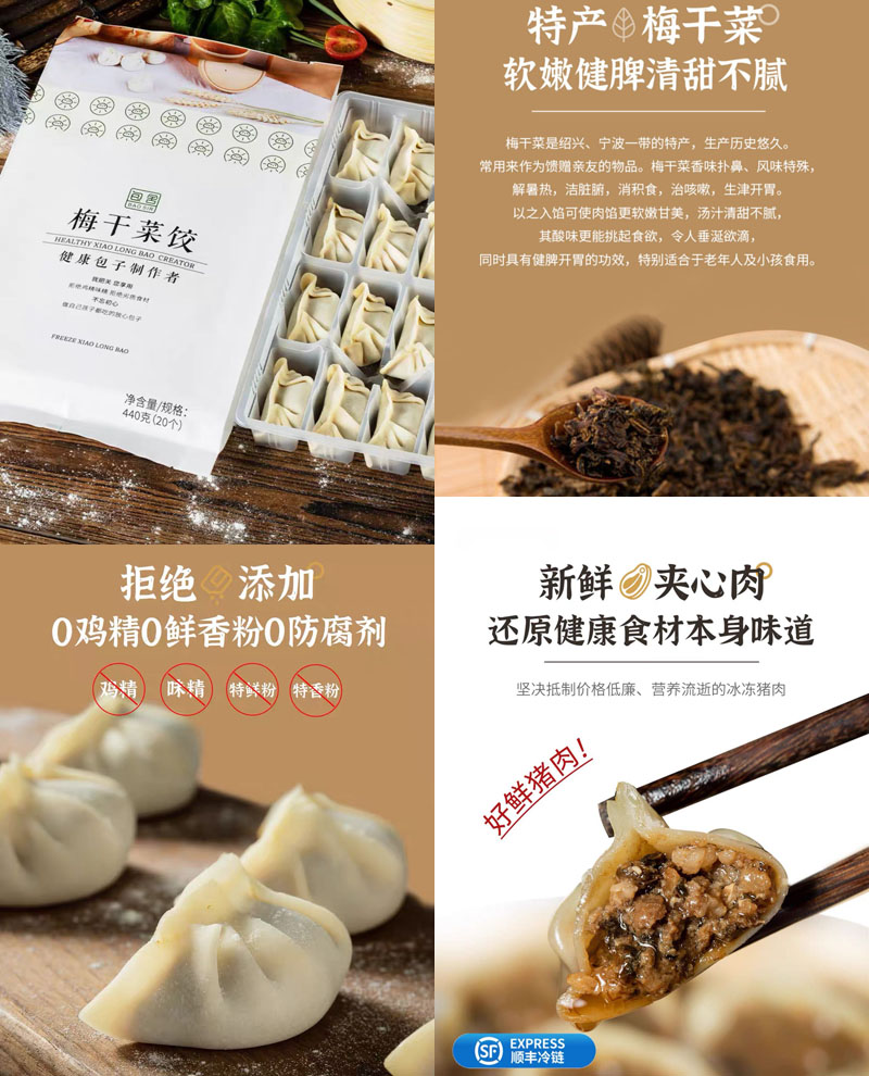 包舍梅干菜蒸饺20230209