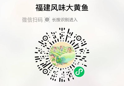 福建霞浦风味大黄鱼20230210/果然