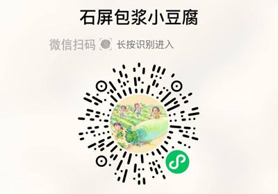 石屏包浆小豆腐20230210/果然