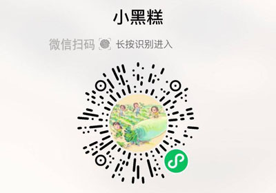 小黑糕20230213