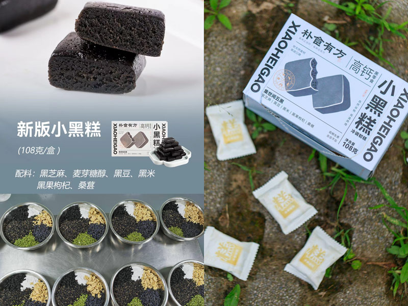 小黑糕20230213