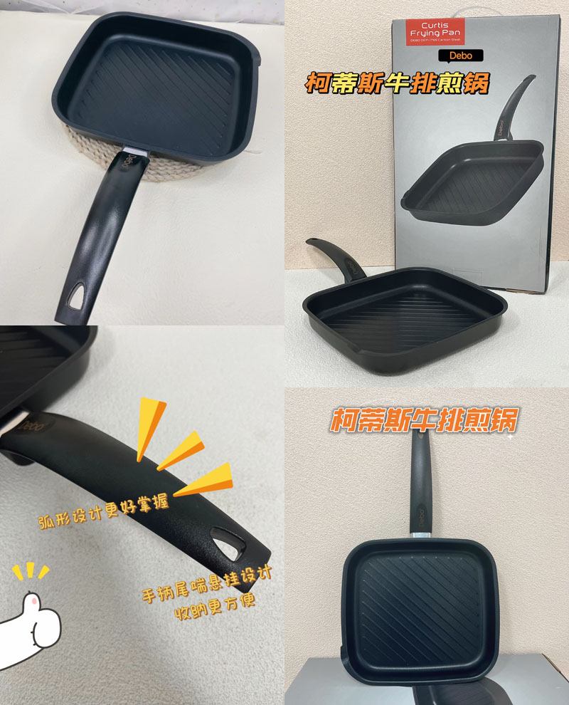 德铂Debo柯蒂斯不粘牛排煎锅20230215