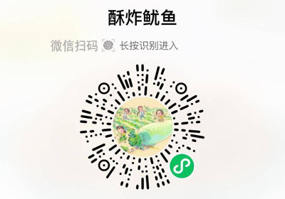 酥炸鱿鱼20230216/果然