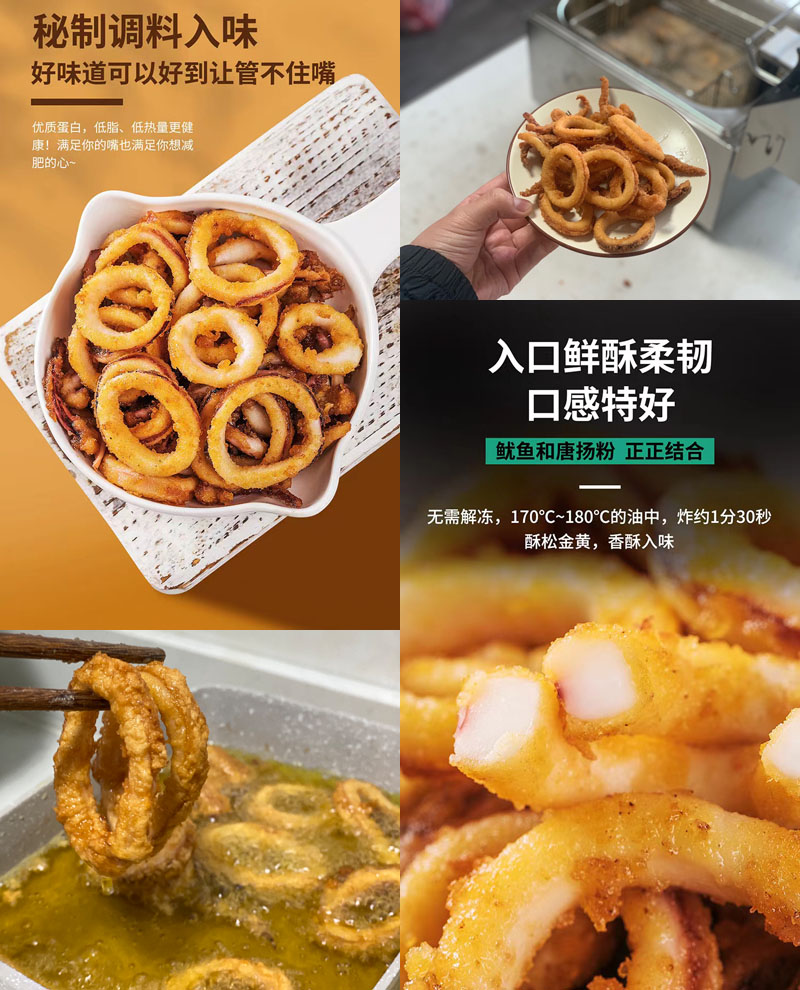 酥炸鱿鱼20230216