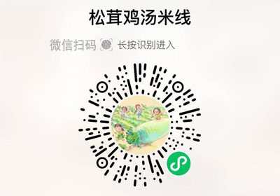云南松茸鸡汤米线20230220/果然