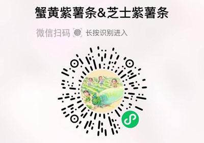 蟹黄紫薯条/芝士紫薯条20230222/果然