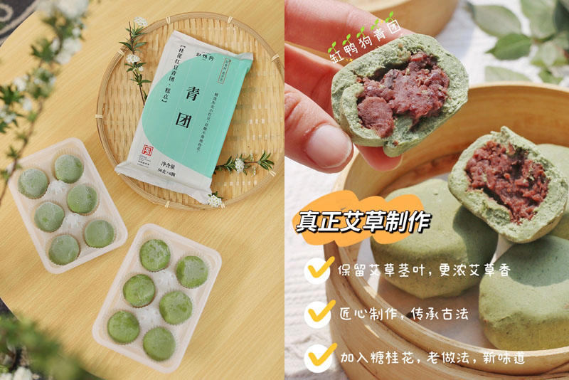 缸鸭狗桂花红豆青团20230223