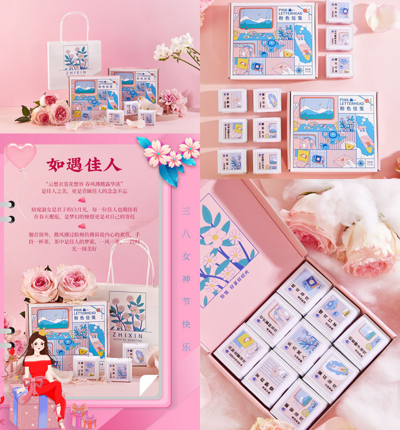 致信粉色信笺女神礼盒20230223