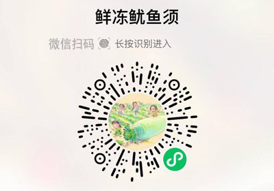 鲜冻鱿鱼须20230223/果然
