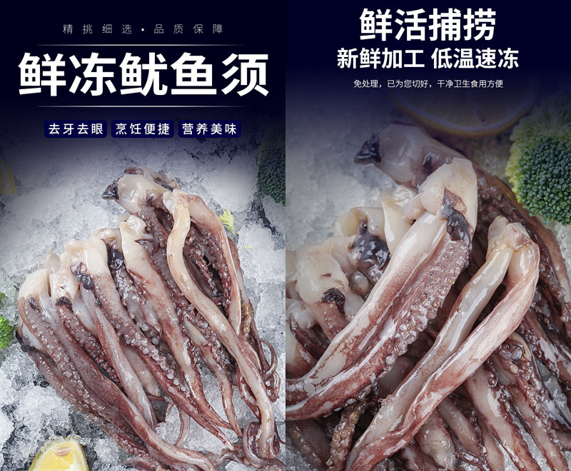 鲜冻鱿鱼须20230223
