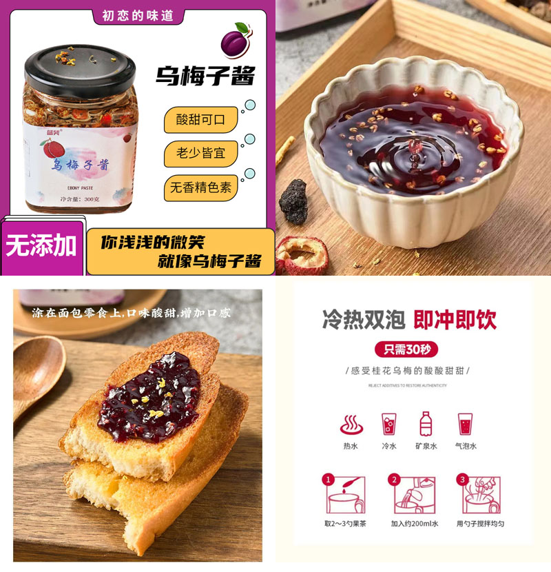 乌梅子酱20230226