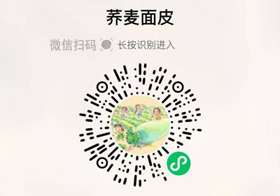 荞麦面皮20230301/果然