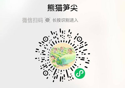 四川高山熊猫笋尖20230301/果然