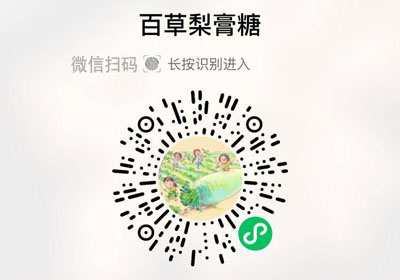 梨太医百草梨膏糖20230302/果然