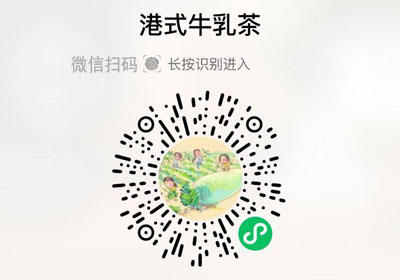 姚小茶港式牛乳茶20230304/果然