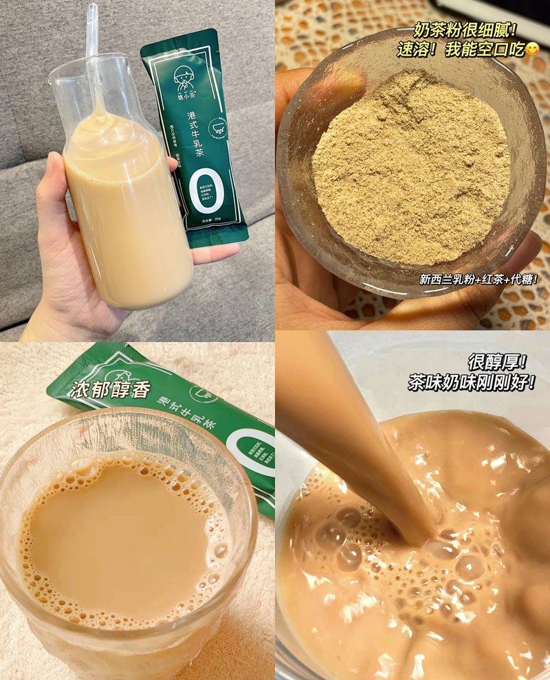 姚小茶港式牛乳茶20230304
