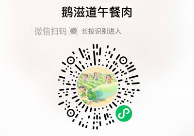 鹅滋道午餐肉20230305/果然