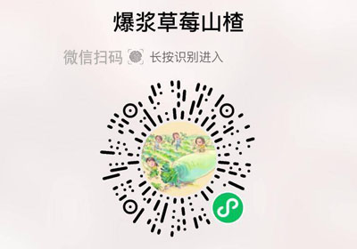 爆浆草莓山楂球20230306/果然