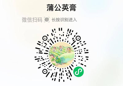 酉匠蒲公英膏20230307/果然