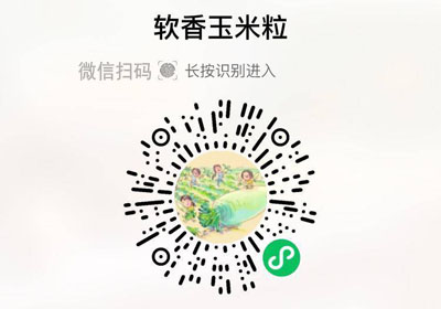 软香玉米粒20230310/果然