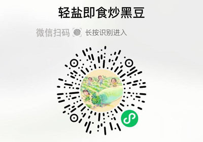 集信堂轻盐炒黑豆20230317/果然