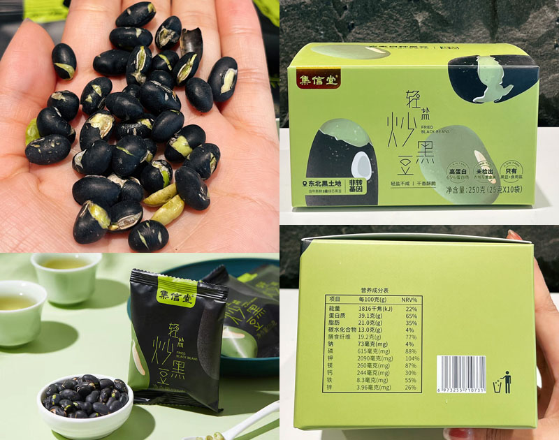 集信堂轻盐炒黑豆20230317