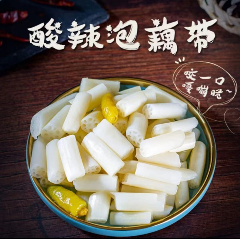 洪湖泡藕带20230317